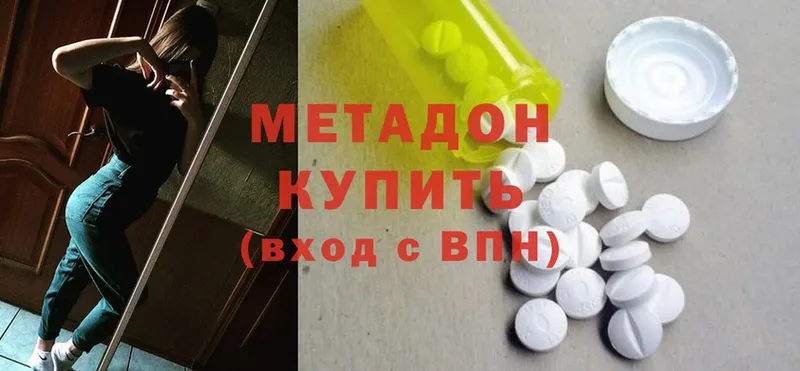 блэк спрут ссылки  Белогорск  Метадон methadone 